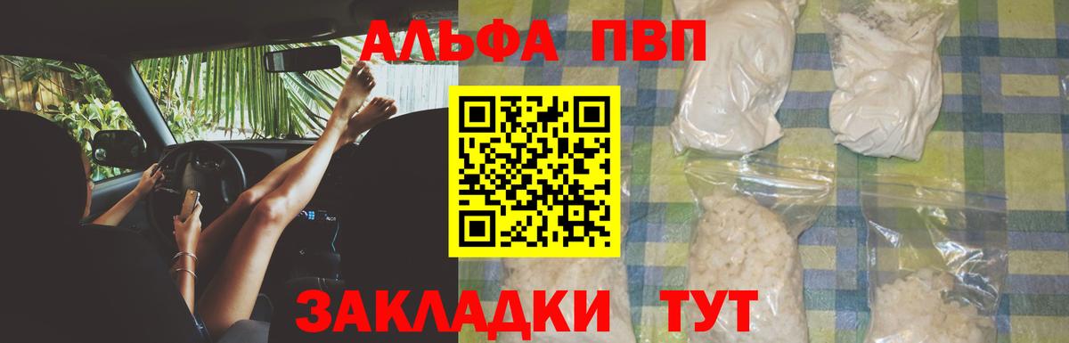 A-PVP Crystall  Alfa_PVP кристаллы  наркошоп  Апатиты  Вход с VPN 