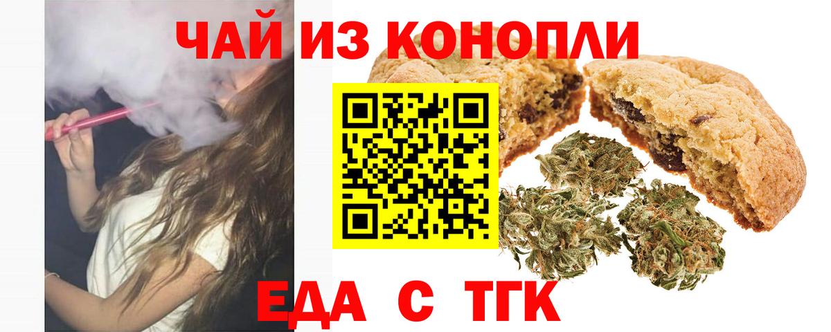 Cannafood марихуана  Вход с VPN  Апатиты 