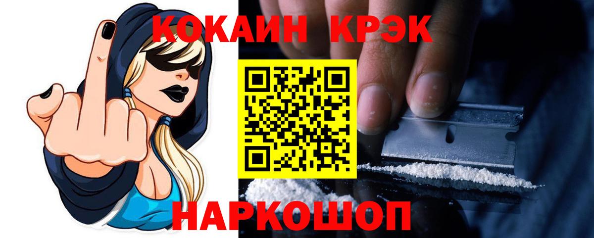 Кокаин  Cocaine Колумбийский  КОКАИН Перу  Вход с VPN  Апатиты 