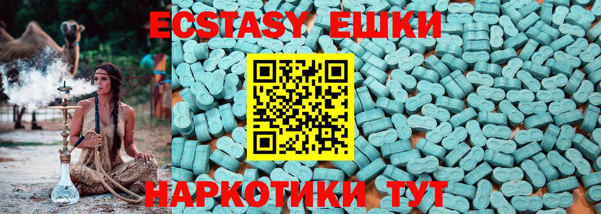 ЭКСТАЗИ mix  Ecstasy Cube  ЭКСТАЗИ  Апатиты  Вход с VPN 