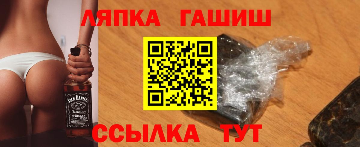 Апатиты  ГАШИШ  Вход с VPN  Гашиш Cannabis 