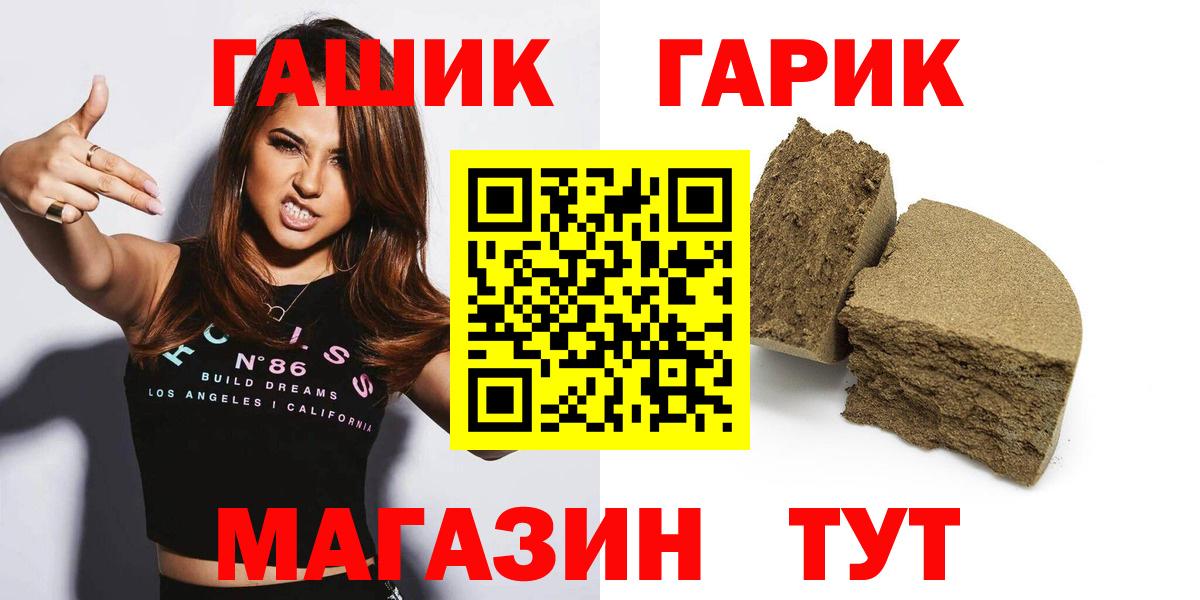 ГАШИШ Cannabis Апатиты