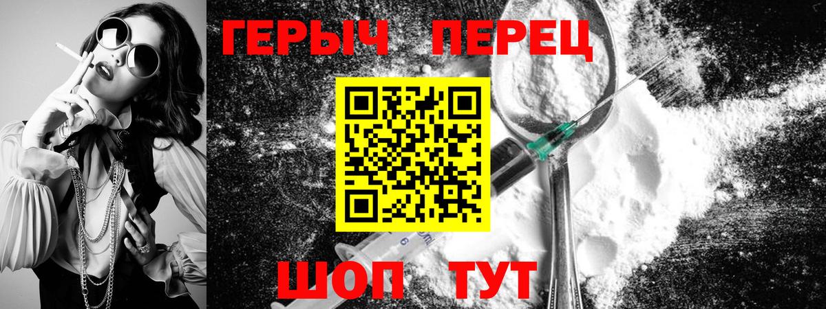 Героин хмурый Апатиты