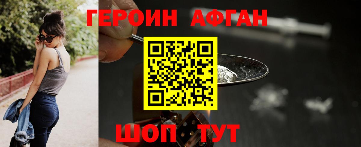 ГЕРОИН Heroin  Вход с VPN  Апатиты 