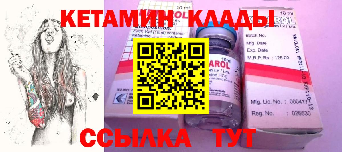 Апатиты  Кетамин VHQ  OMG онион  Кетамин ketamine  Вход с VPN 