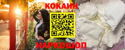 кокаин Абакан