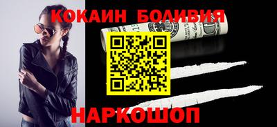 кокаин Абакан