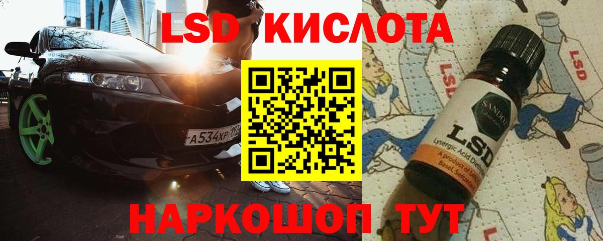 Лсд 25 экстази кислота  Вход с VPN  Апатиты 