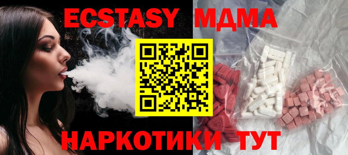 Апатиты  МДМА молли  MDMA  Вход с VPN  MDMA VHQ 
