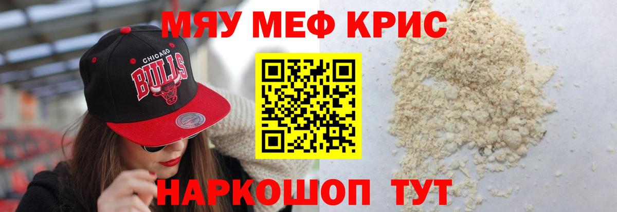 Мефедрон мука  МЕФ mephedrone  МЯУ-МЯУ  Вход с VPN  Апатиты 