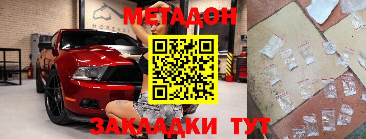 Апатиты  площадка Telegram  Вход с VPN  МЕТАДОН мёд 